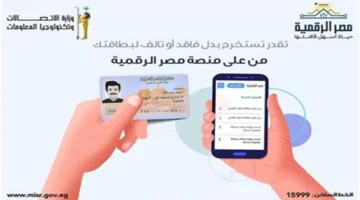 تحميل تطبيق مصر الرقمية يوفر وصولًا أسرع وأسهل للخدمات الحكومية عبر خطوات مبسطة